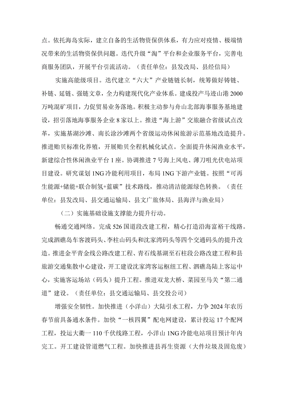 2023年关于学习浙江千村示范万村整治千万工程工程经验研讨发言材料范文最新精选版10篇.docx_第3页