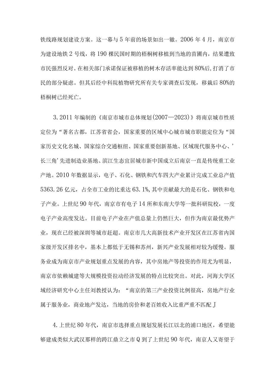 2018年甘肃省事业单位考试申论真题及答案.docx_第2页