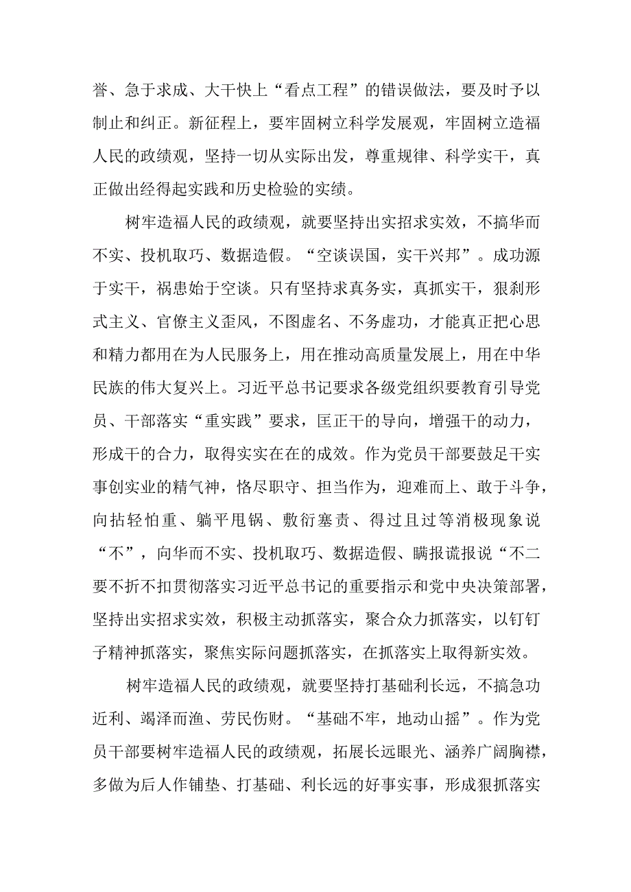 2023学习在江苏考察时重要讲话精神心得体会精选八篇例文.docx_第2页