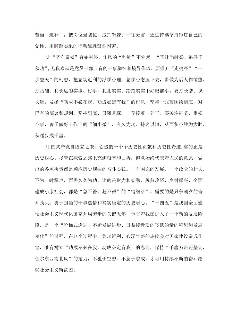 2023学习遵循在内蒙古自治区巴彦淖尔市考察重要讲话心得体会通用精选9篇.docx_第2页