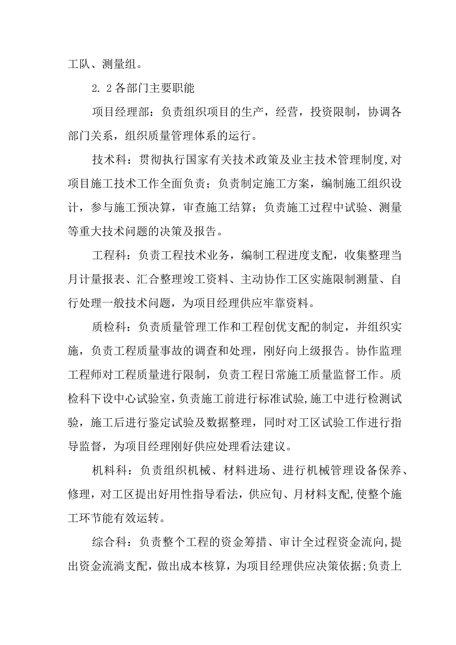 019塑胶跑道施工方案课件.docx_第2页