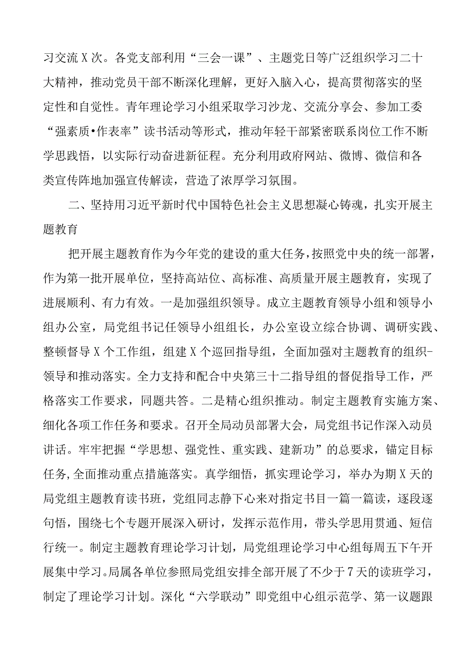 2023年上半年工作总结和下半年计划汇报报告 3.docx_第2页