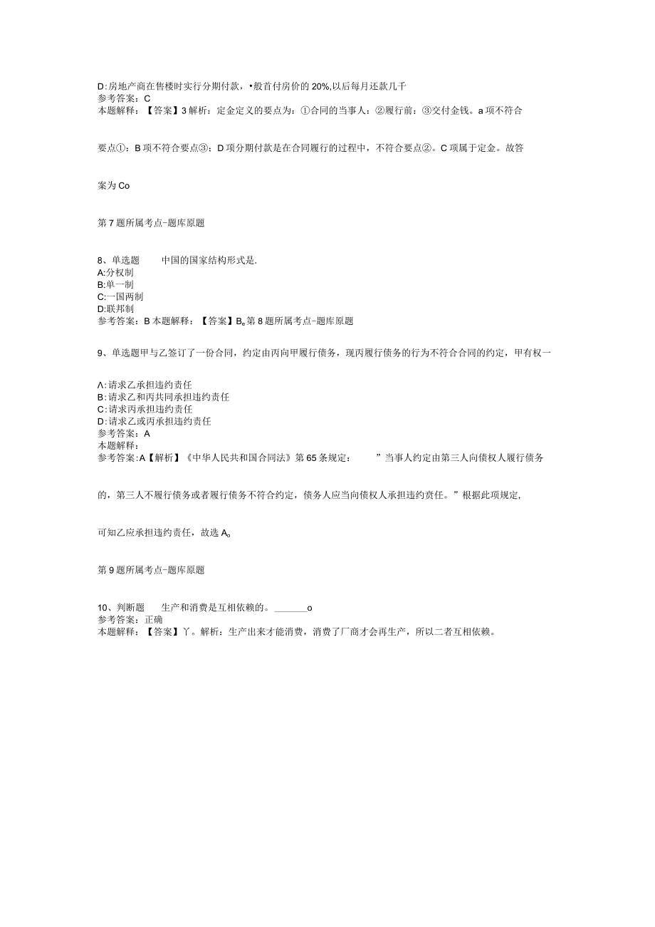 2023年03月广东省韶关市浈江区公开招聘医疗卫生类青年人才暨急需紧缺人才强化练习卷二.docx_第3页