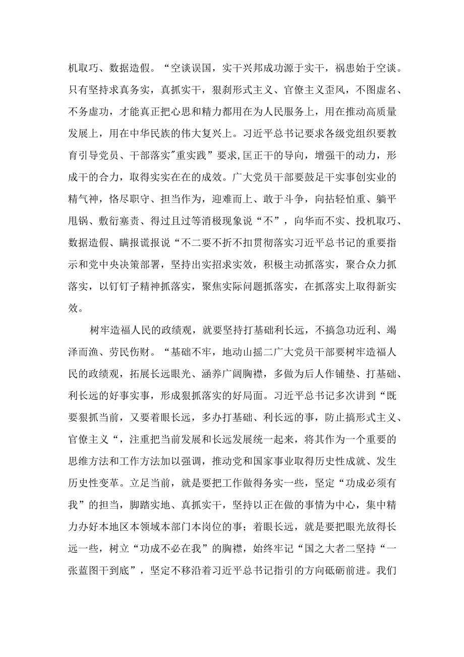 2023在江苏考察讲话精神学习心得体会最新精选版六篇.docx_第2页