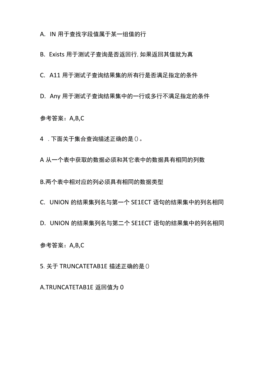 全2023国家开放大学《MySQL数据库应用》机考内部题库含答案.docx_第2页