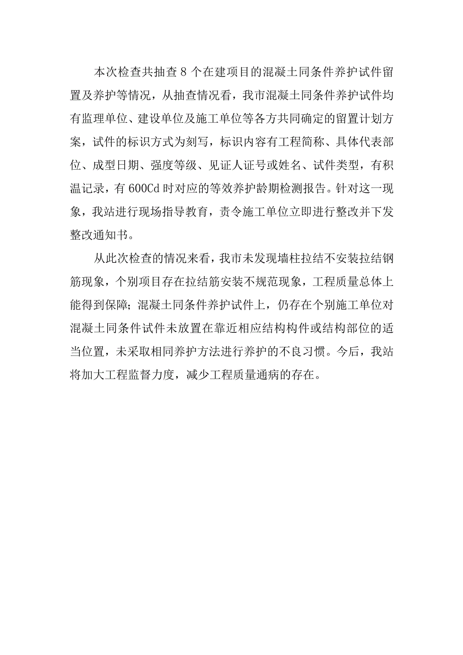 2023年活动总结报告.docx_第2页