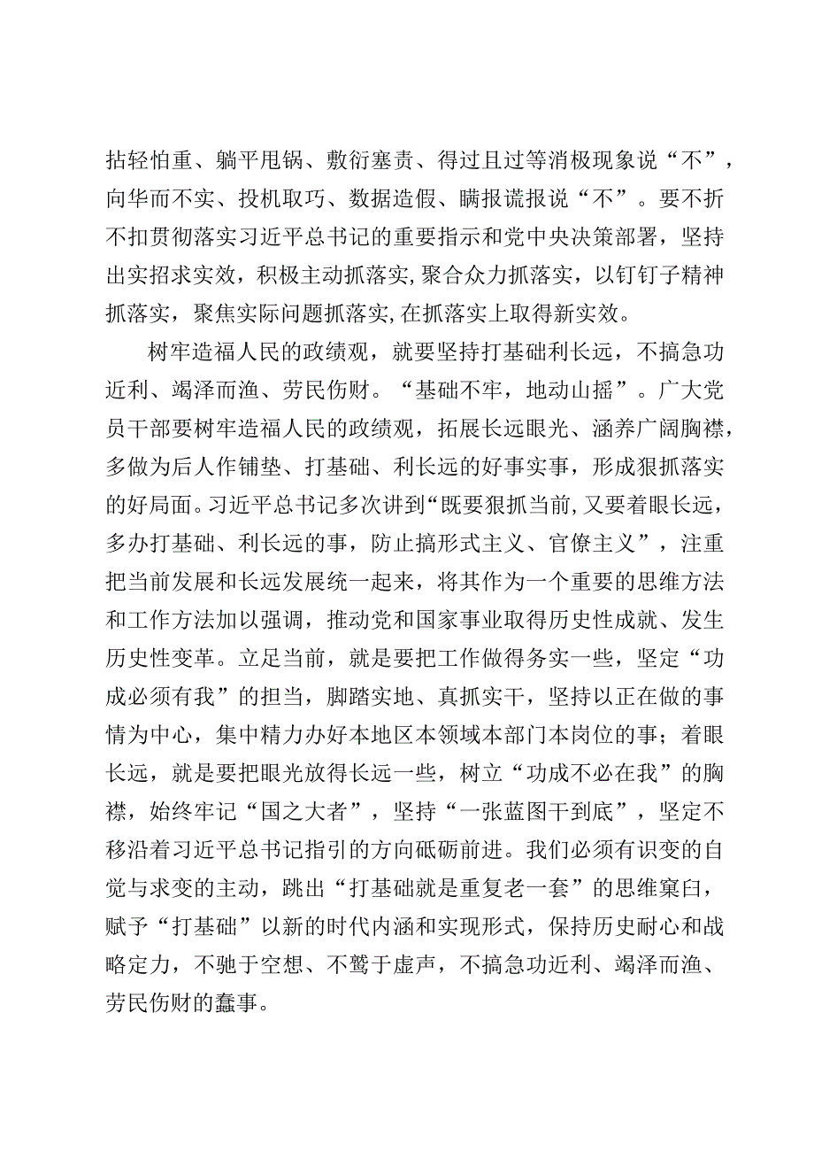 4篇学习在江苏考察时勉励年轻研发人员讲话精神心得体会范文.docx_第3页