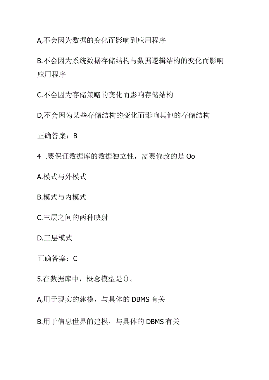 全2023版国家开放大学《MySQL数据库应用》机考内部题库及答案.docx_第2页