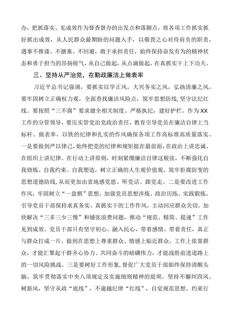 x考察内蒙古重要讲话精神研讨发言材料心得体会.docx_第3页