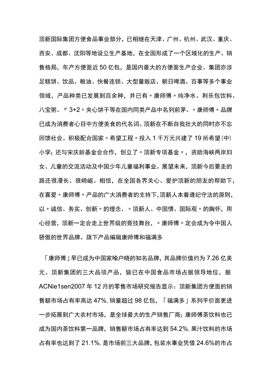 全国家开放大学组织行为学 形考四内部题库含答案.docx_第2页