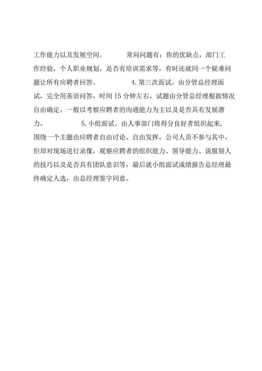 IBM铺设蓝色之路.docx_第3页