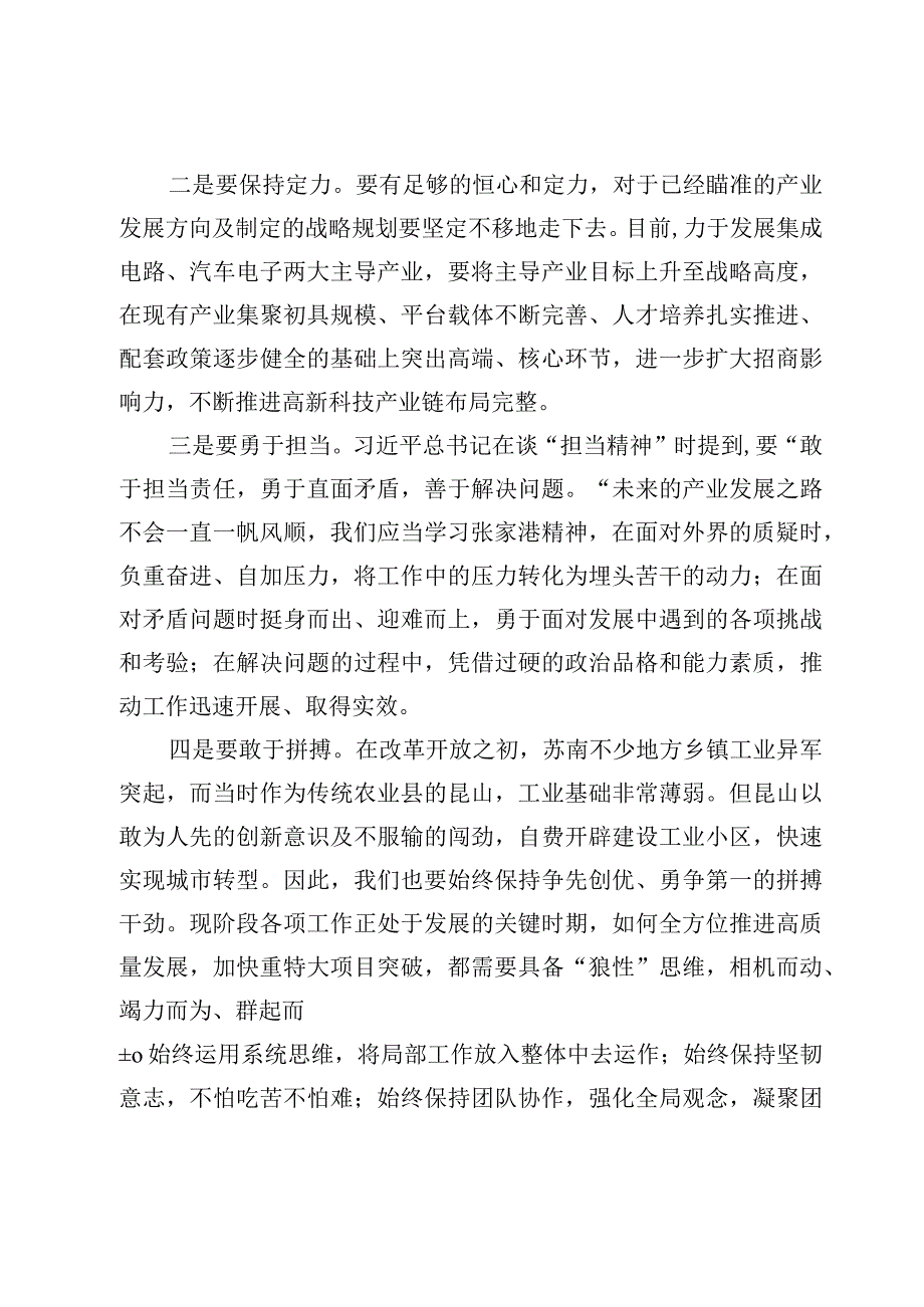 4篇学习贯彻党的作风建设三大法宝心得体会范文.docx_第2页