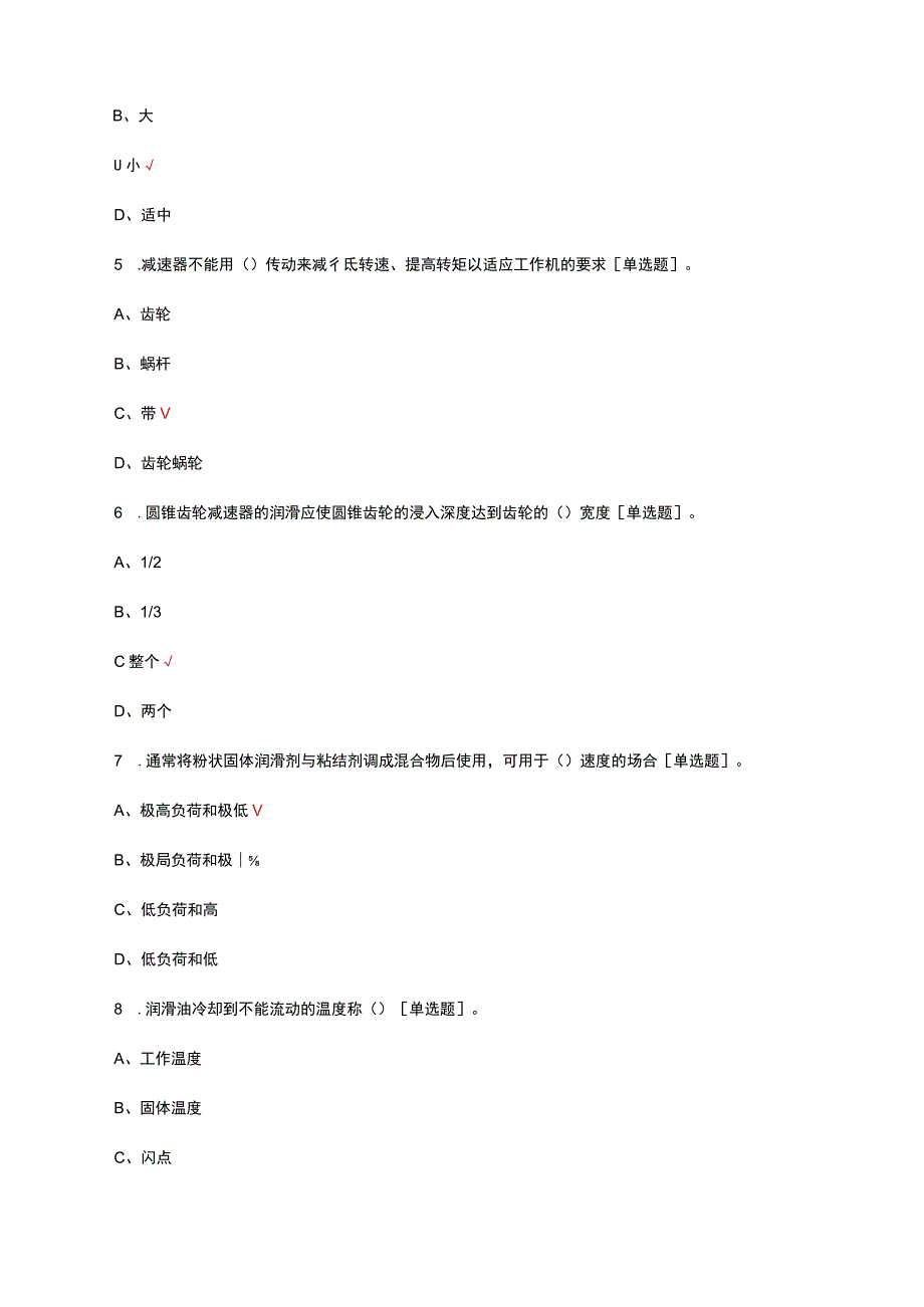 2023聚合物配置工考试理论知识考核试题及答案.docx_第2页