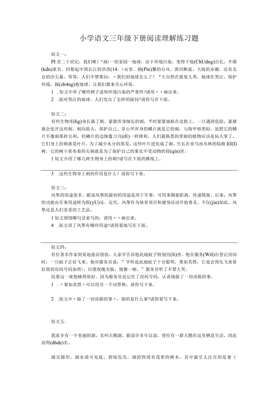 3年级短文阅读练习30篇.docx_第1页