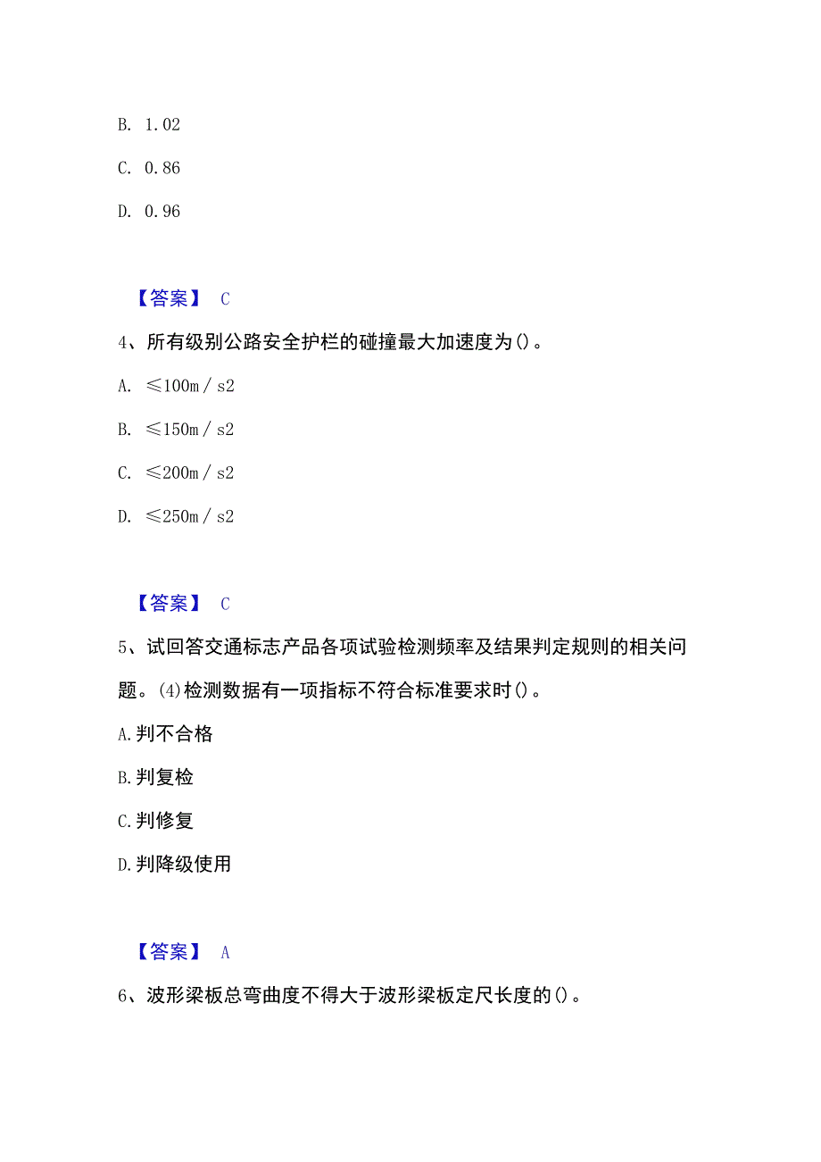 2023年整理试验检测师之交通工程高分通关题型题库附解析答案.docx_第1页