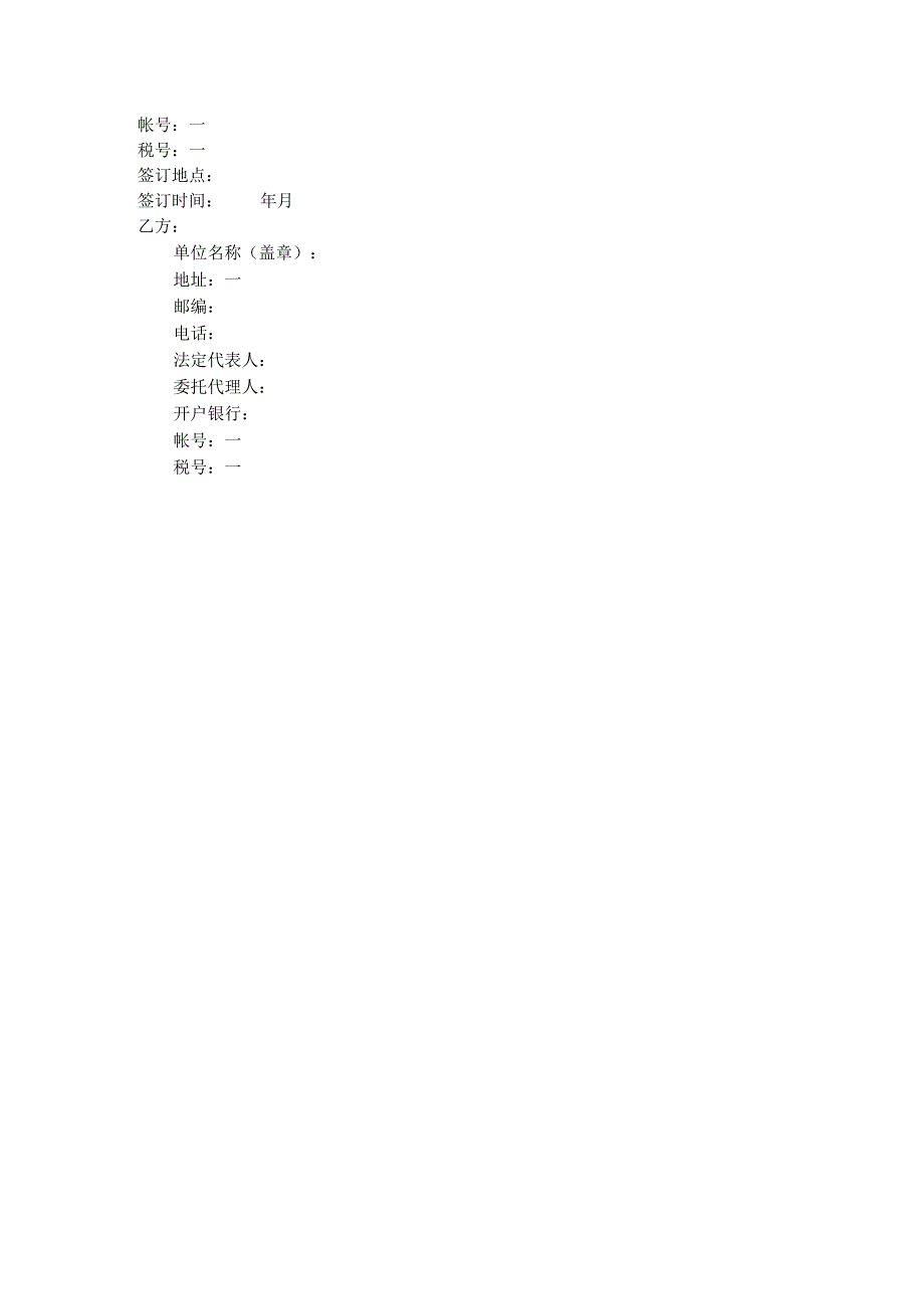 2023年版广告设计制作合同.docx_第3页