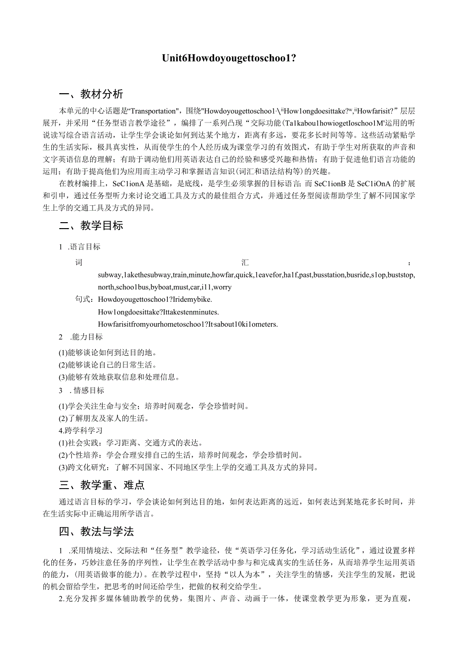 Unit 6 How do you get to school听力教学等方面格式案例.docx_第1页