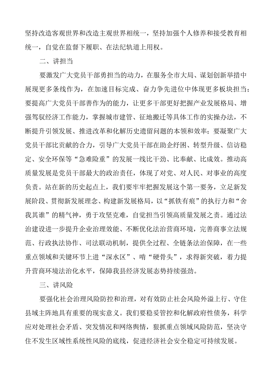 x视察广东重要讲话精神研讨发言材料考察心得体会.docx_第2页