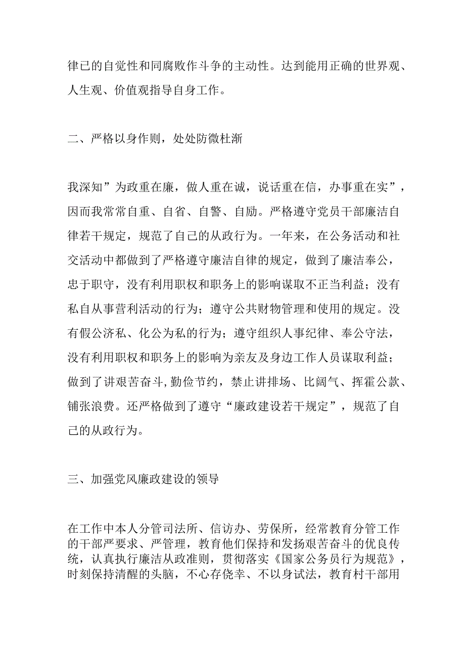 7篇有关于县领导讲党课讲话稿材料汇编.docx_第2页