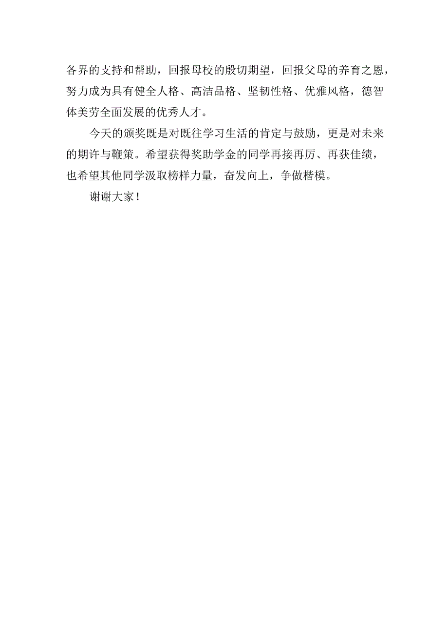 2023年某律师事务所主任在警察学院卓越法治人才培养汇报大会上的讲话.docx_第3页