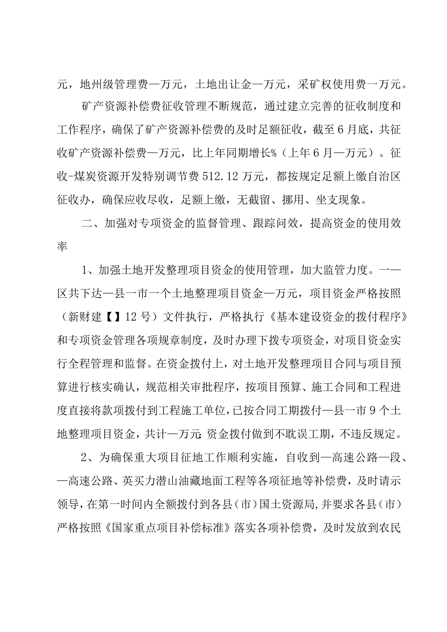 企业保安工作总结13篇.docx_第3页