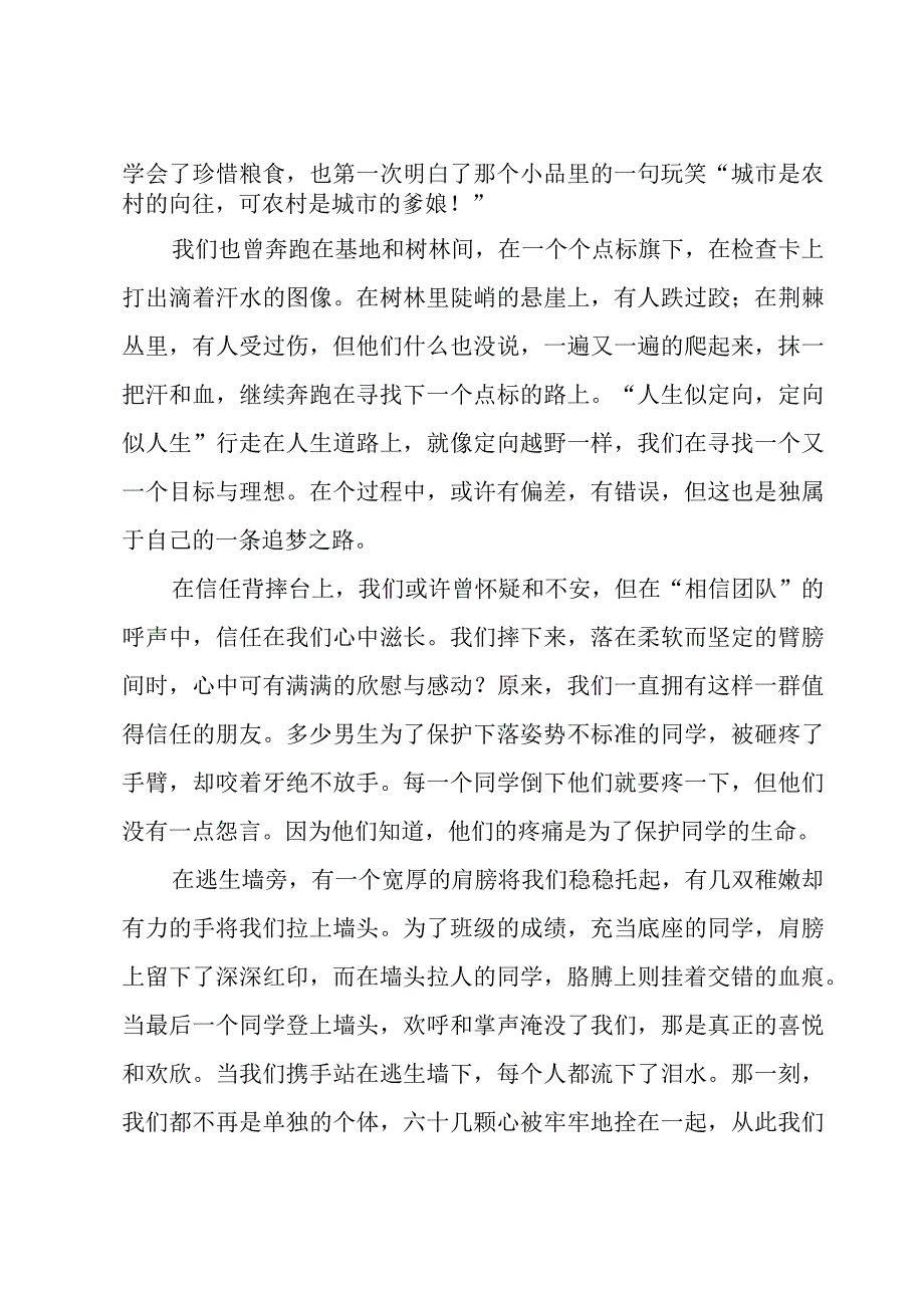 主题教育实践活动表态发言稿大全7篇.docx_第2页