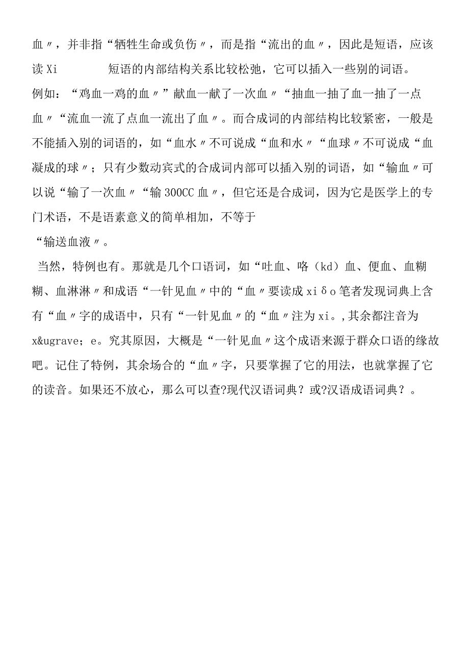 《她是我的朋友》问题探讨.docx_第2页