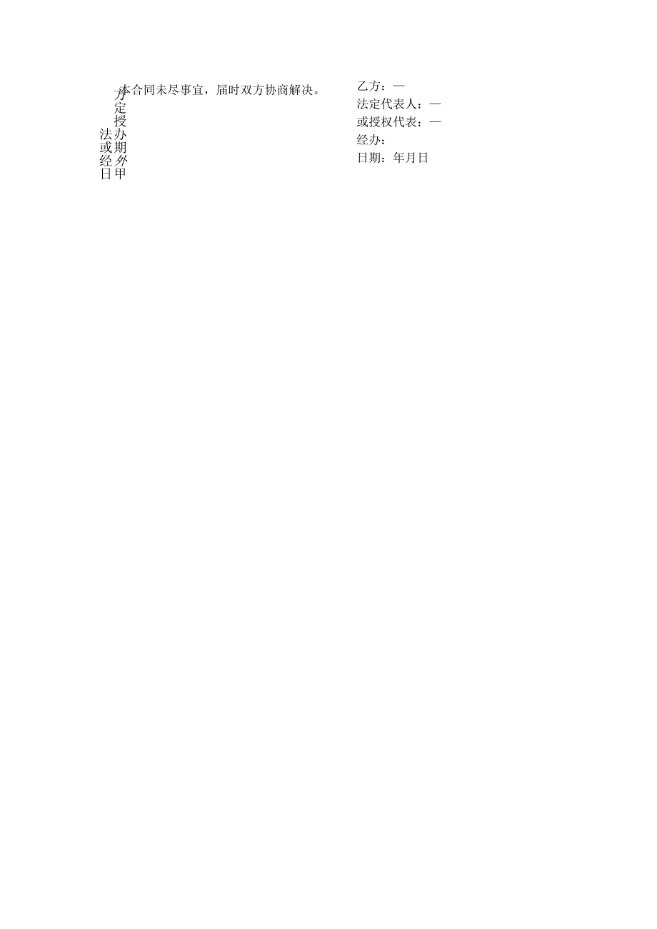 2023年版水下录像检查工程合同.docx_第2页