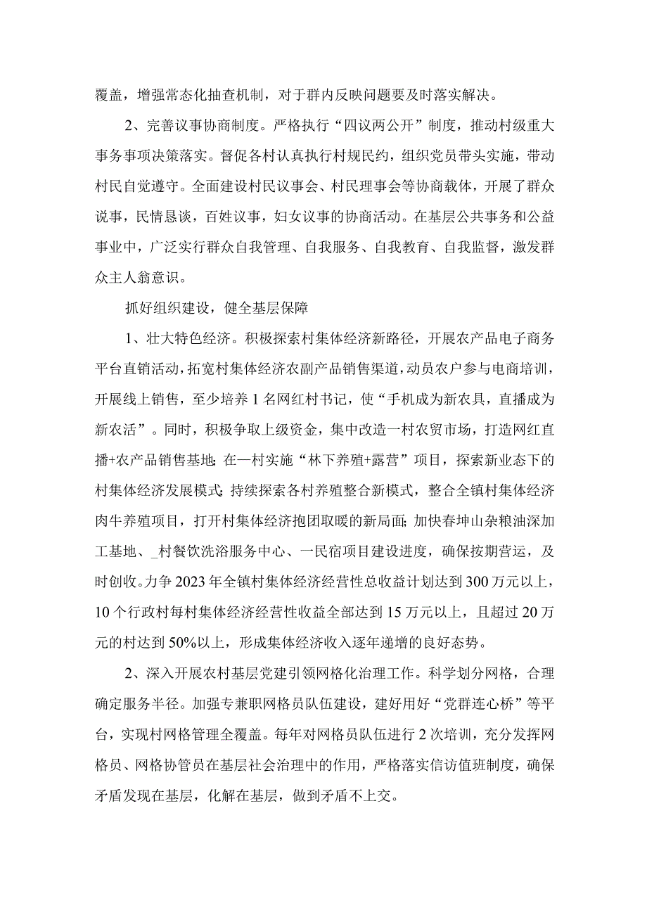 2023浙江千万工程经验学习研讨材料范文最新精选版10篇.docx_第3页