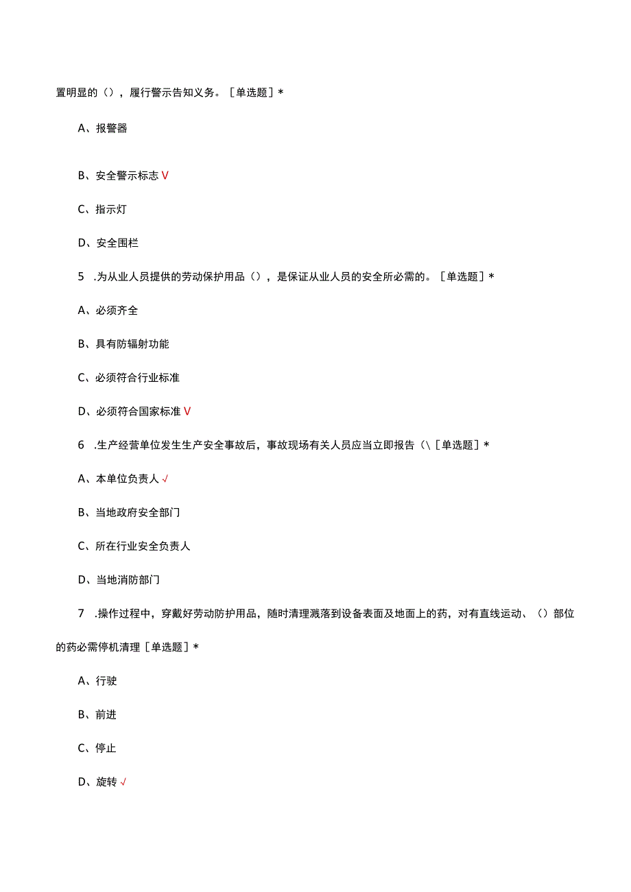 2023职业技能等级认定爆破工初级技能考核试题及答案.docx_第2页