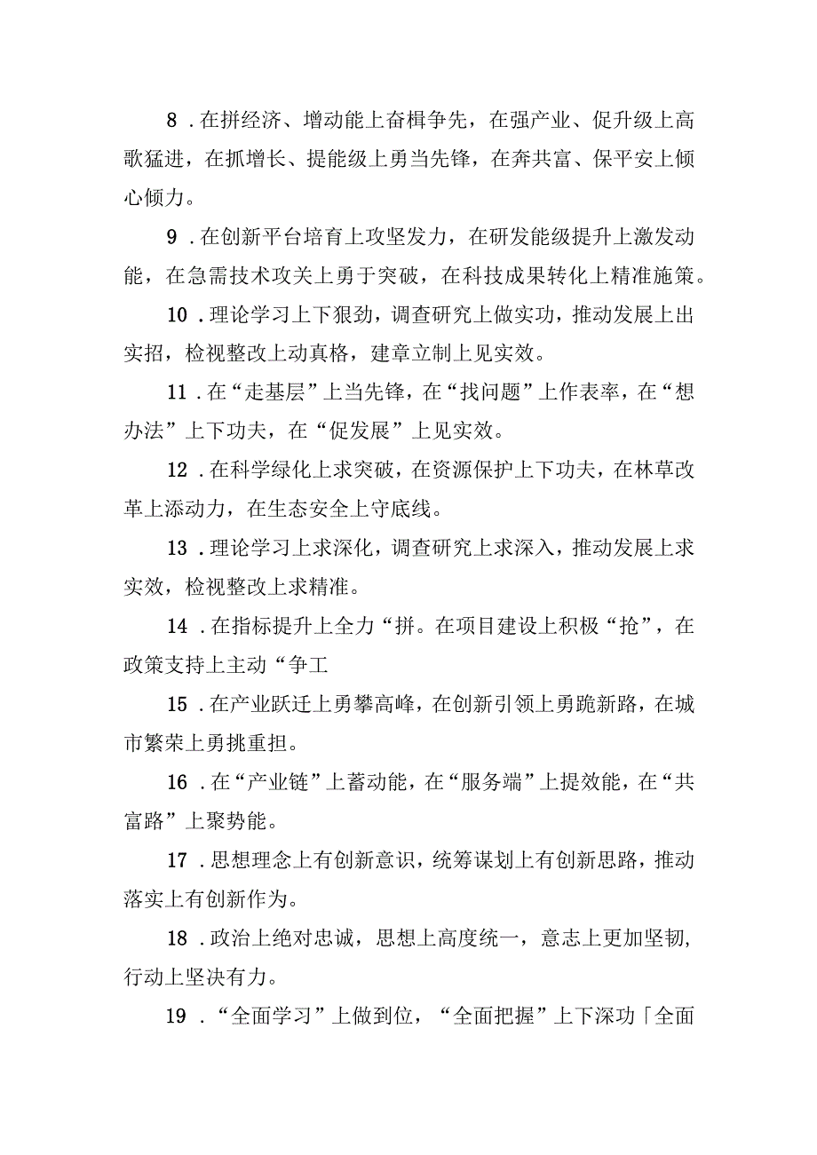 关于上字型的排比句39例.docx_第2页