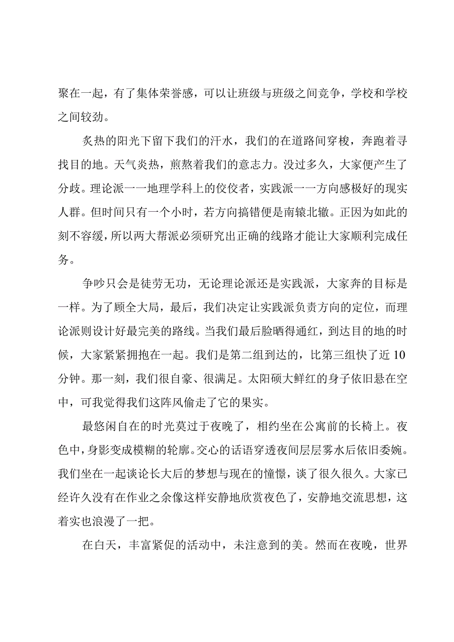 加快国防教育现代化心得7篇.docx_第3页