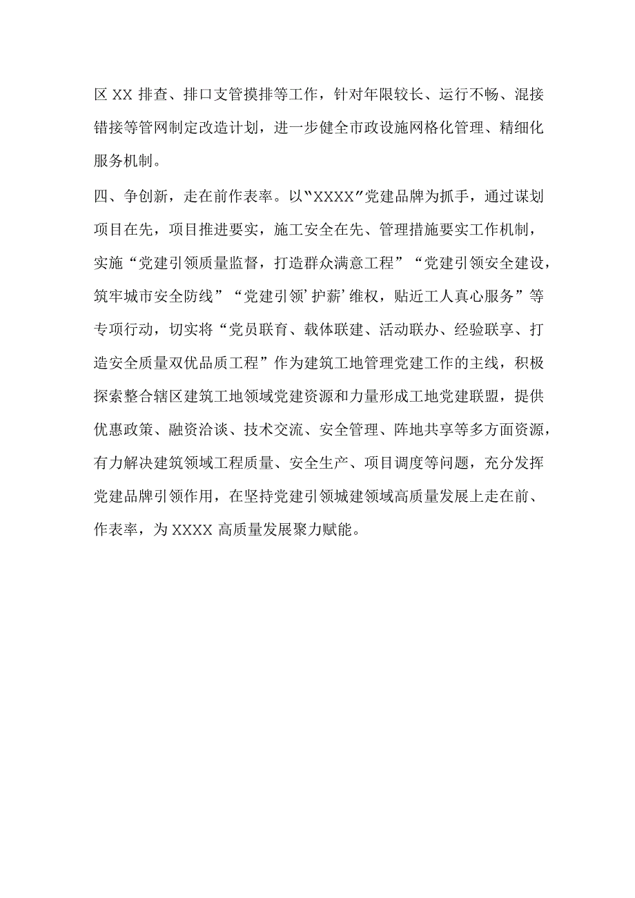 关于思想大解放作风大转变行动大提速活动暨走在前作表率专题研讨材料.docx_第3页