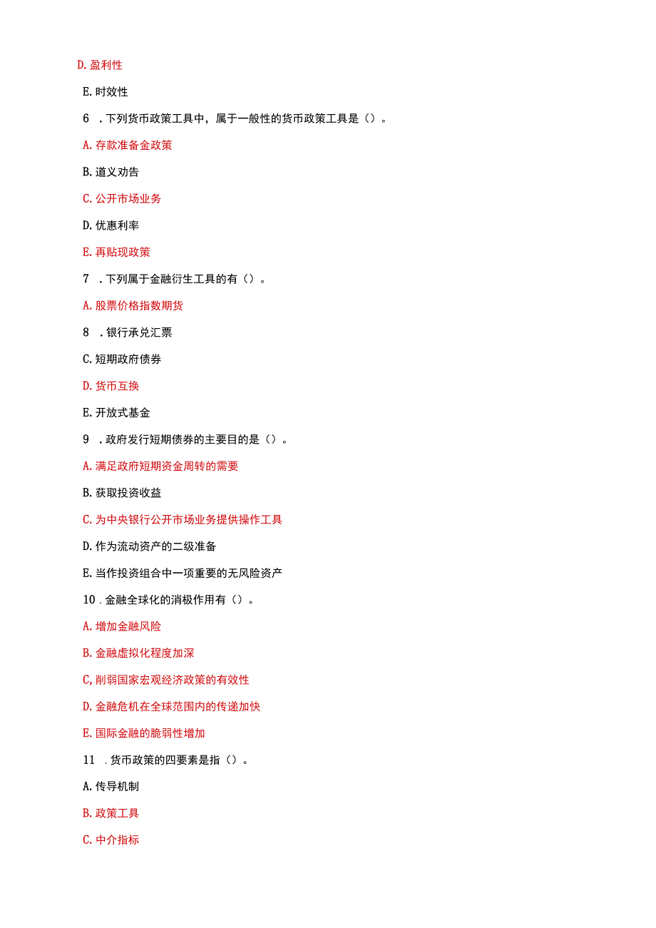 国家开放大学电大本科《金融学》多项选择题题库及答案c试卷号：1046.docx_第2页