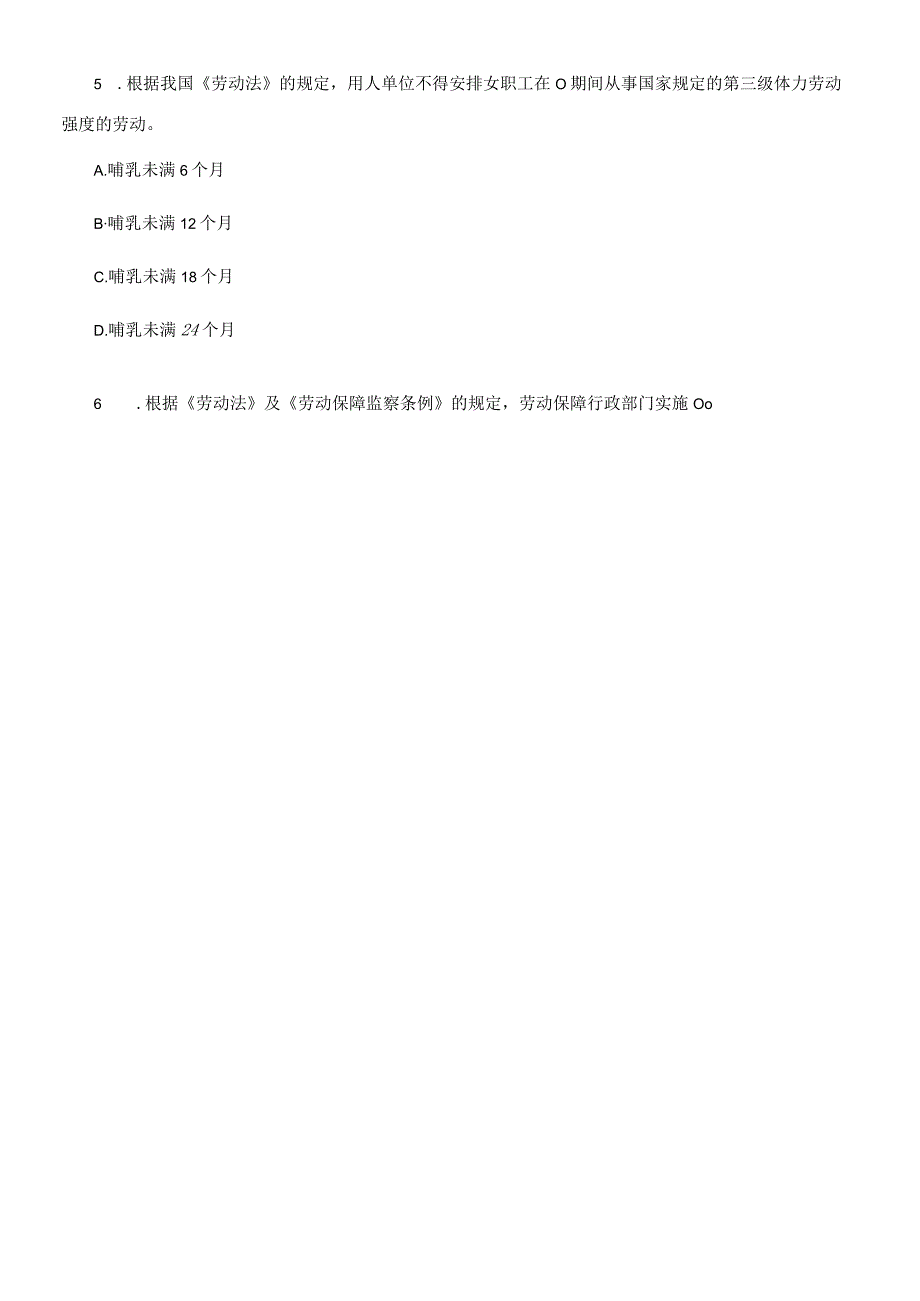 国家开放大学电大本科《劳动与社会保障法》期末试题及答案k试卷号：1021.docx_第2页