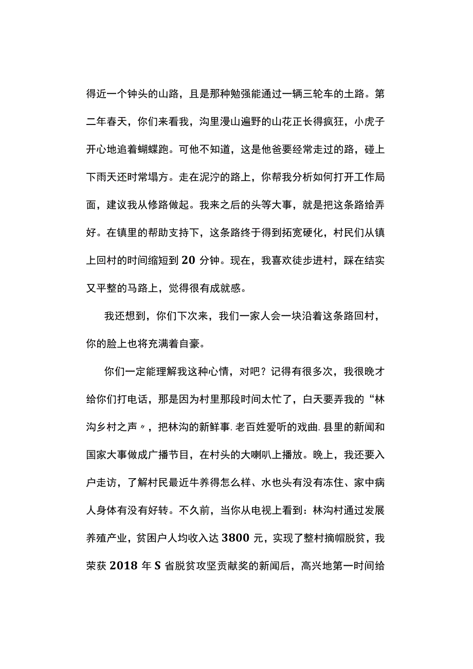 真题2019年江西省公务员考试《申论》试题及答案解析乡镇卷.docx_第2页