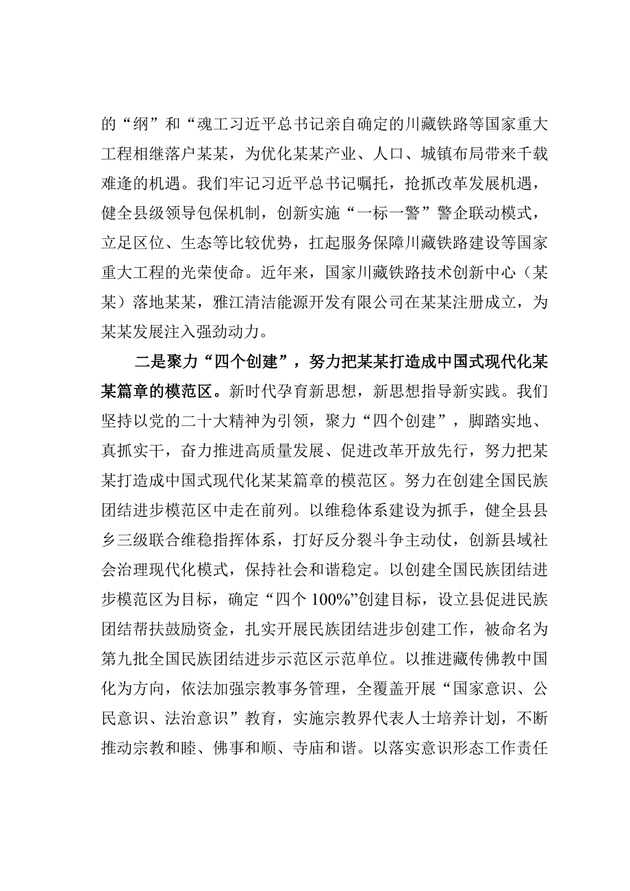 某某县委书记在全市县处级干部主题教育读书班上的研讨发言材料.docx_第3页