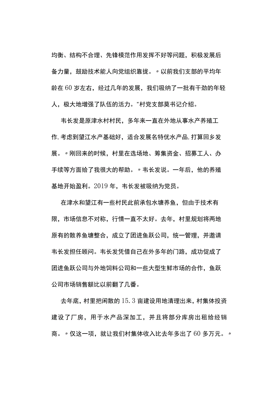 真题2023年湖南公务员考试《申论》试题及答案解析乡镇卷.docx_第2页