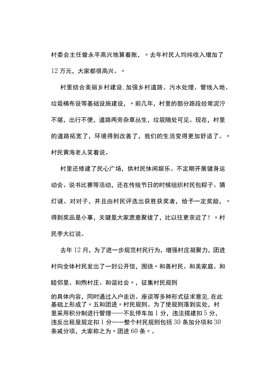 真题2023年湖南公务员考试《申论》试题及答案解析乡镇卷.docx_第3页