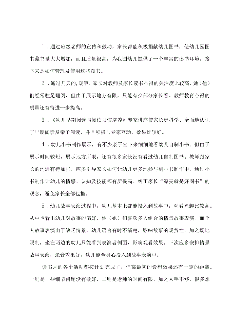 幼儿园读书节活动总结.docx_第2页