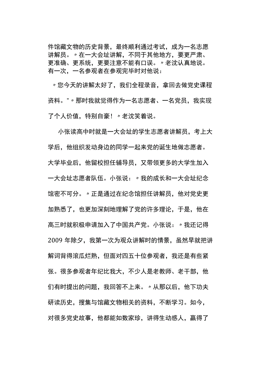 真题2023年安徽公务员考试《申论》试题及答案解析C卷_001.docx_第2页