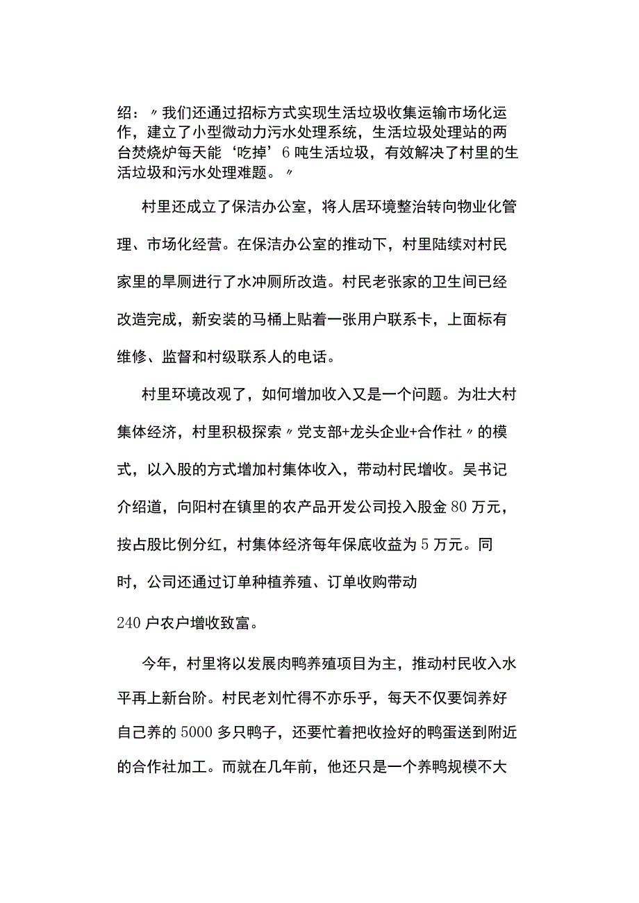 真题2023年安徽公务员考试《申论》试题及答案解析B卷.docx_第2页