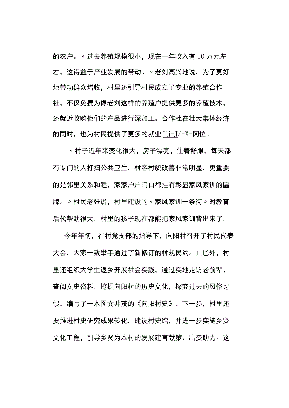 真题2023年安徽公务员考试《申论》试题及答案解析B卷.docx_第3页