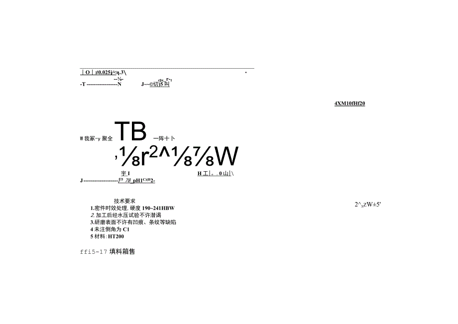 机自本一机械制造课程设计零件图.docx_第3页