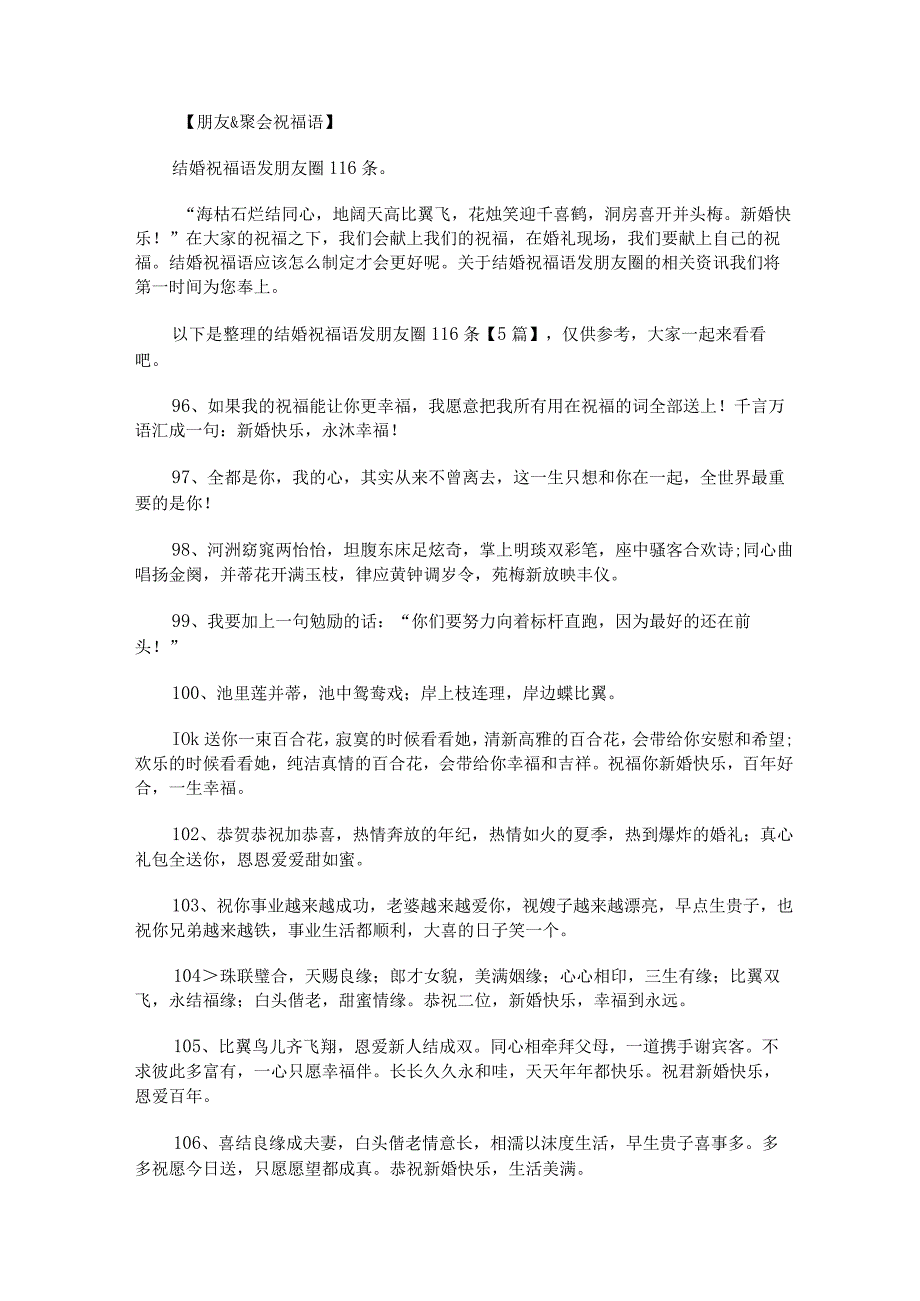 幼儿园小朋友天气预报播报稿汇编3篇.docx_第2页