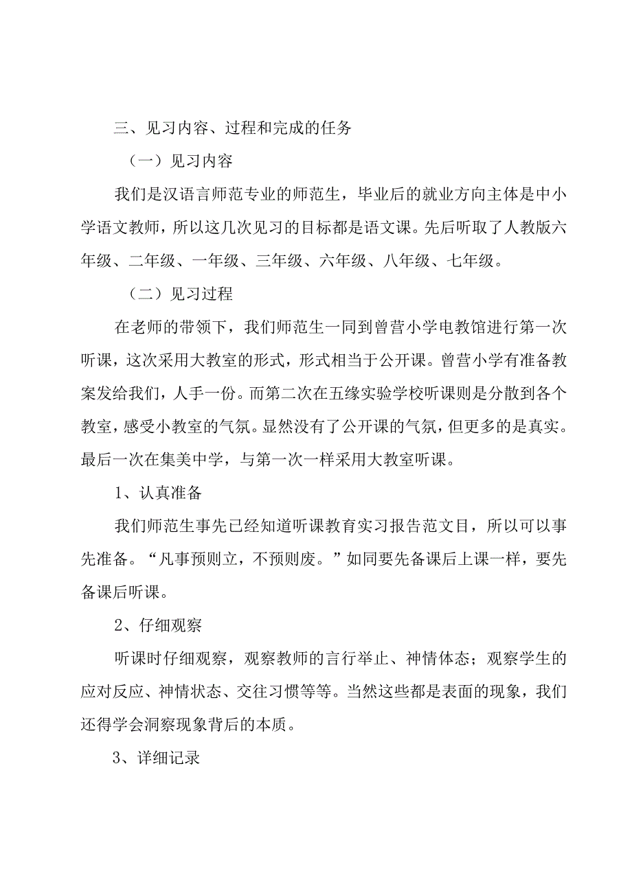 小学教师年度考核个人工作总结11篇.docx_第2页