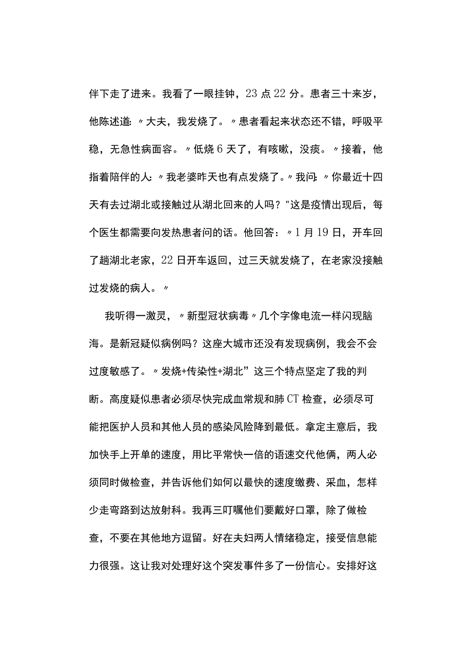 真题2023年陕西公务员考试《申论》试题及答案解析B卷.docx_第2页