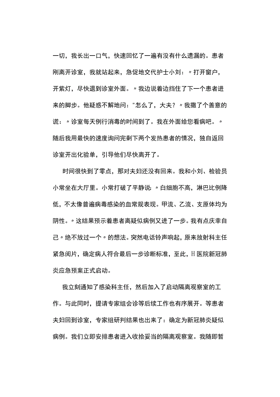 真题2023年陕西公务员考试《申论》试题及答案解析B卷.docx_第3页