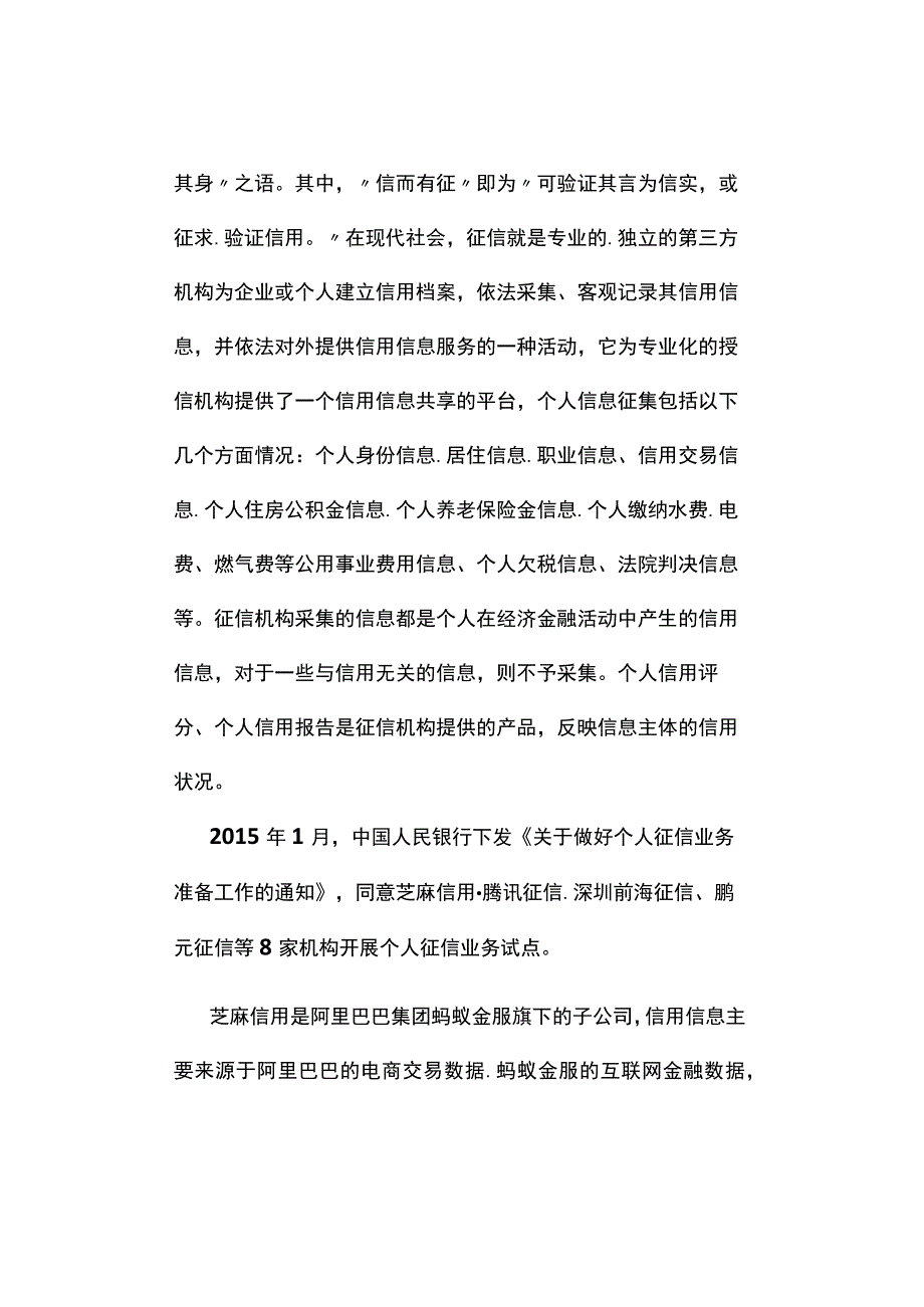 真题2019年黑龙江公务员考试《申论》试题及答案解析公检法卷.docx_第3页