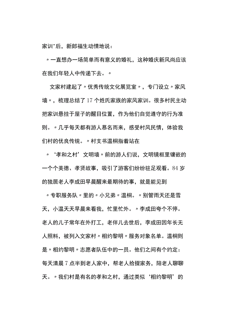 真题2023年山东公务员考试《申论》试题及答案解析A类_001.docx_第2页